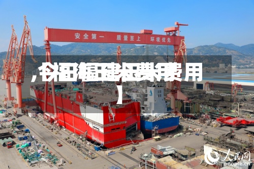 【福海玉米费用,今日福建玉米费用】-第2张图片