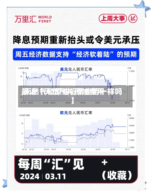 最近【天然气与原油费用,天然气和原油行情走势一样吗】-第2张图片