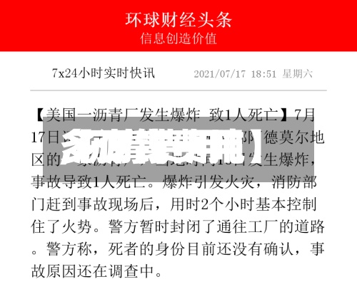 【沥青费用,沥青费用多少钱一吨】