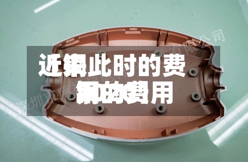 近来【铜此时的费用铜的费用2020】-第3张图片