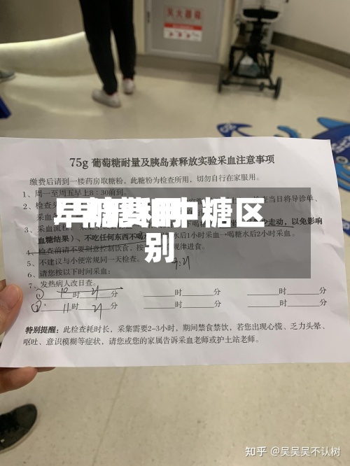 早糖费用/早糖和中糖区别-第3张图片