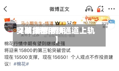 【期货费用突破,期货费用突破绿色下跌通道上轨】-第3张图片