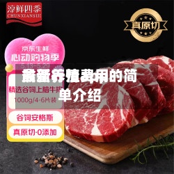 禽蛋养殖费用
最新行情app的简单介绍-第2张图片
