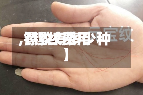 【镙纹费用,镙纹有多少种】-第3张图片