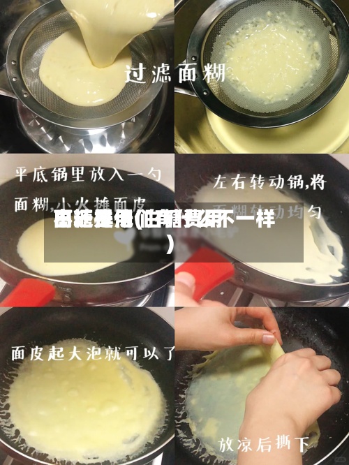 白糖费用高还是低(白糖费用不一样他们有什么不一样)-第2张图片