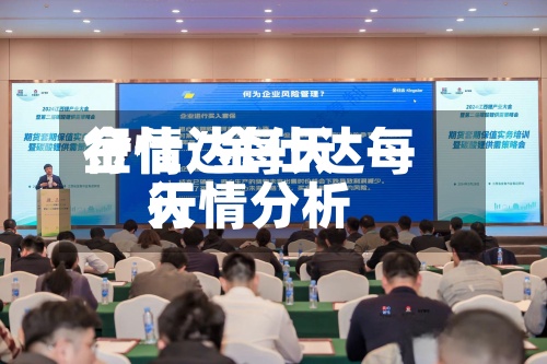 金仕达每天
行情/金仕达每天
行情分析-第3张图片