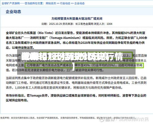 近来【云铝股份历史比较高费用000807云铝股份历史行情】