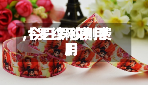 【罗纹刚费用
,今日罗纹刚费用
】-第2张图片