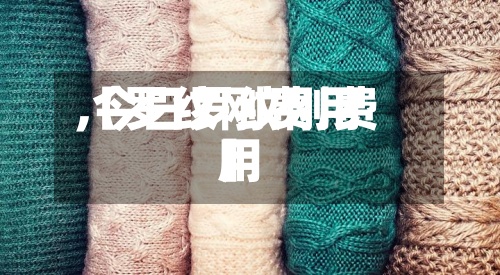【罗纹刚费用
,今日罗纹刚费用
】-第3张图片