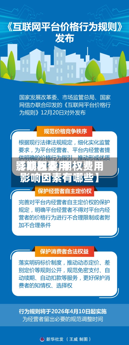 【期权费用
影响因素,期权费用
影响因素有哪些】-第3张图片
