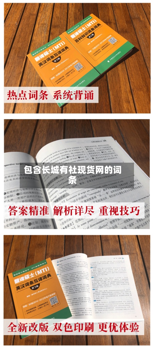 包含长城有社现货网的词条-第3张图片