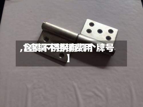 【含铜不锈钢费用,含铜不锈钢有几个牌号】-第2张图片