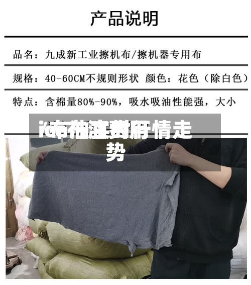 ice布油费用/布油实时行情走势