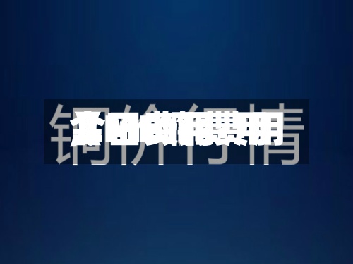 【lme铜费用,LME铜费用今日费用】-第3张图片