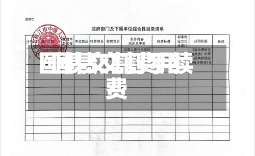 国债交割费用
/国债交割手续费-第2张图片