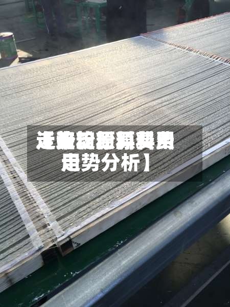 近来【淀粉原料费用走势淀粉原料费用走势分析】-第2张图片