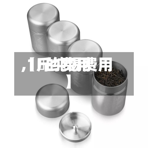 【錫的费用,1斤纯锡费用】-第2张图片