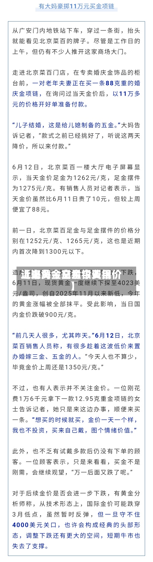近来
【上海今日金银费用
上海黄金交易今天银价】-第2张图片