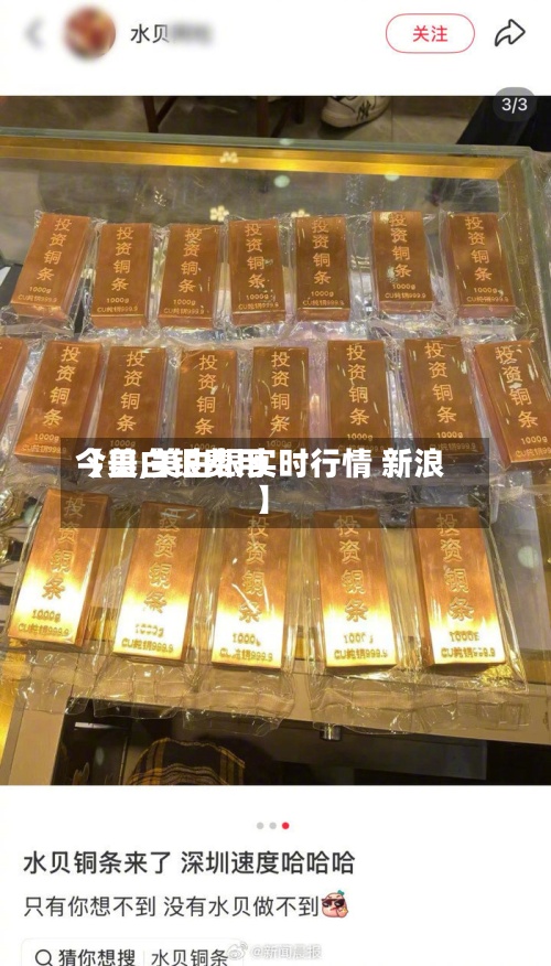 【美白银费用今日,美白银实时行情 新浪】-第2张图片