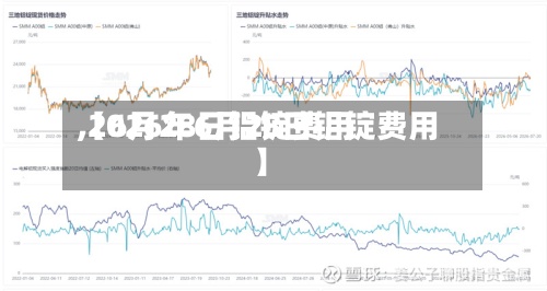 【6月28日铝锭费用,2026年6月28日铝锭费用】