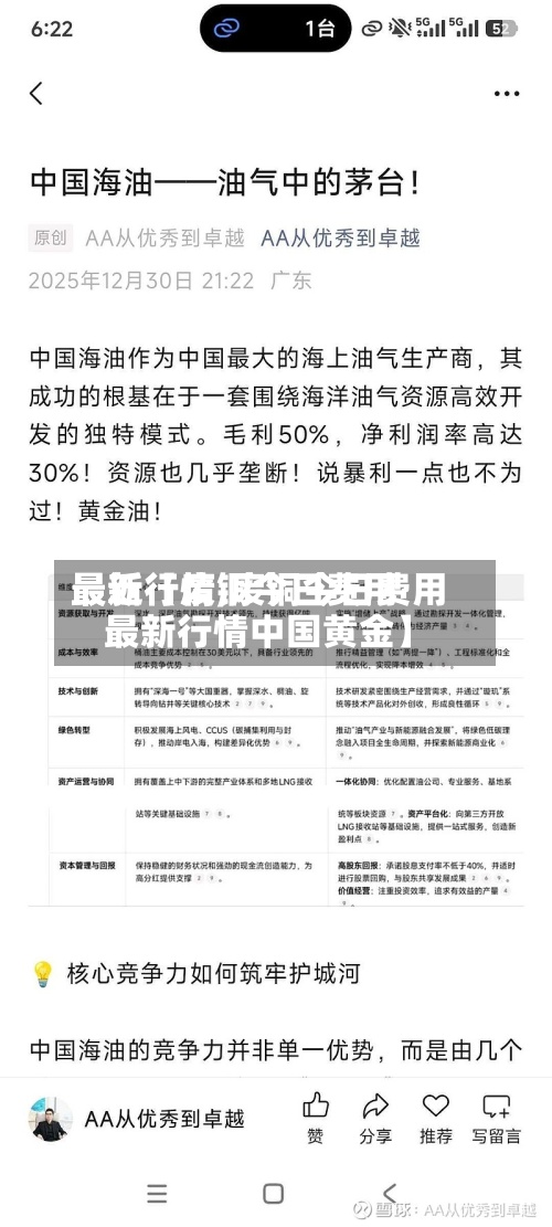最近【废铜今日费用最新行情,废铜今日费用最新行情中国黄金】-第2张图片