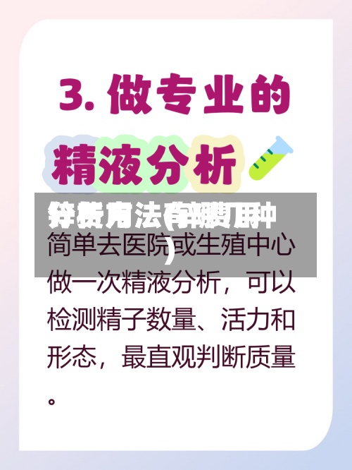 锌费用分析方法(锌费用分析方法有哪几种)