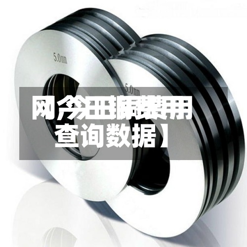 【今日铜费用网,今日铜费用查询数据】-第2张图片