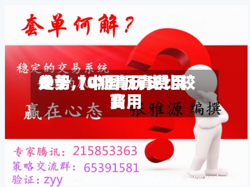 关于【中国沥青费用
走势,70沥青历史比较高
费用
】-第2张图片