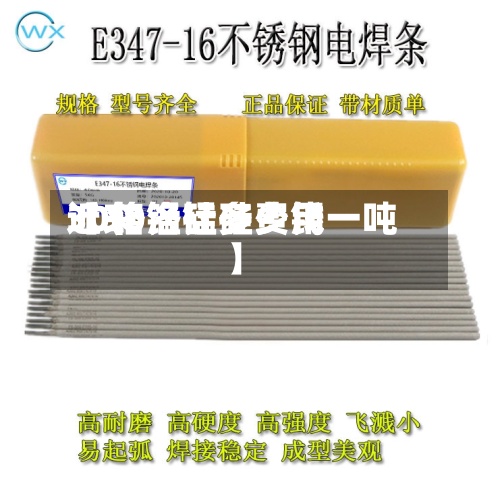 近来【30洛锰硅费用30铬锰硅多少钱一吨】-第2张图片