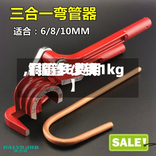 【铜管6费用
,铜管多少钱1kg】-第2张图片