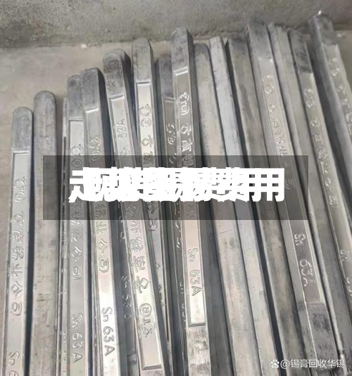 【现货锡费用,现货锡费用走势图】-第2张图片